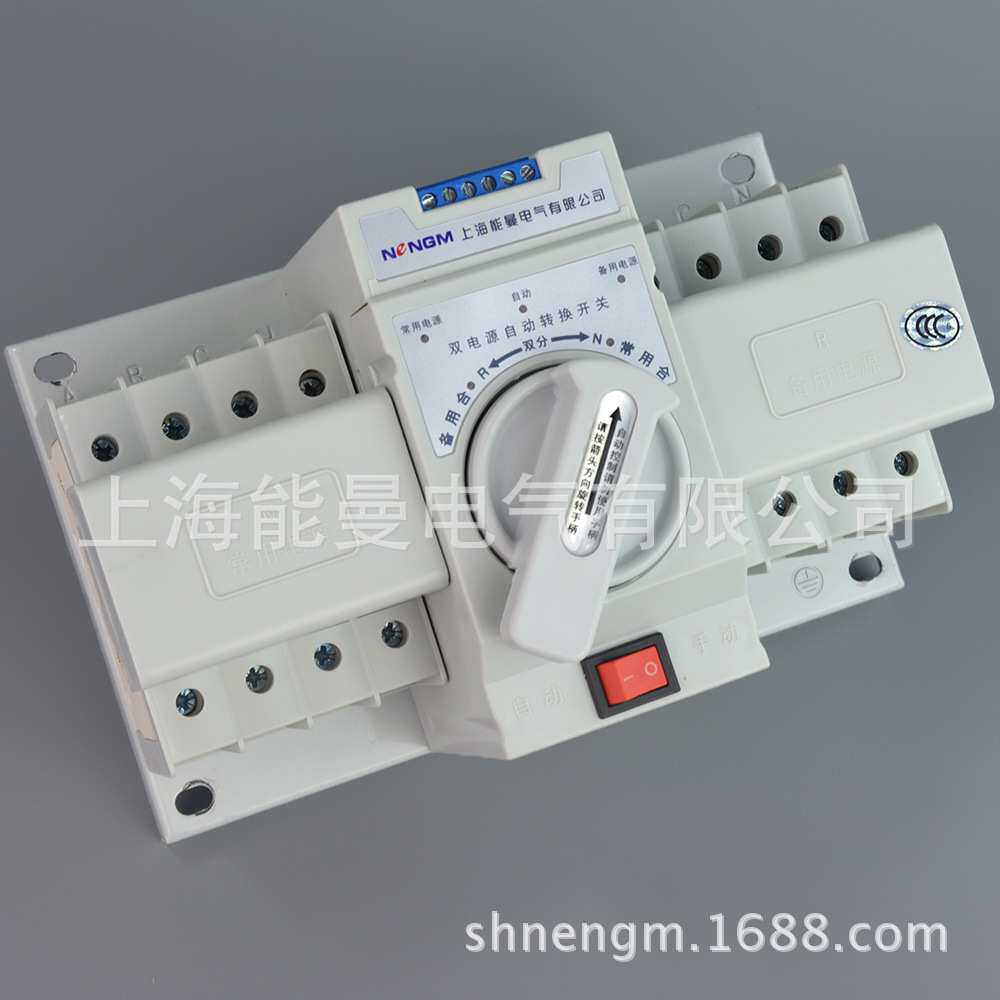 【厂家直销】能曼NMQ3R-32A/4P迷你型双电源切换开关双电源厂家