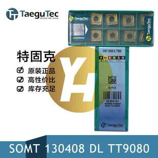 韩国特固克U钻刀片SOMT 130408 DL TT9080钢件耐热不锈钢通用加工