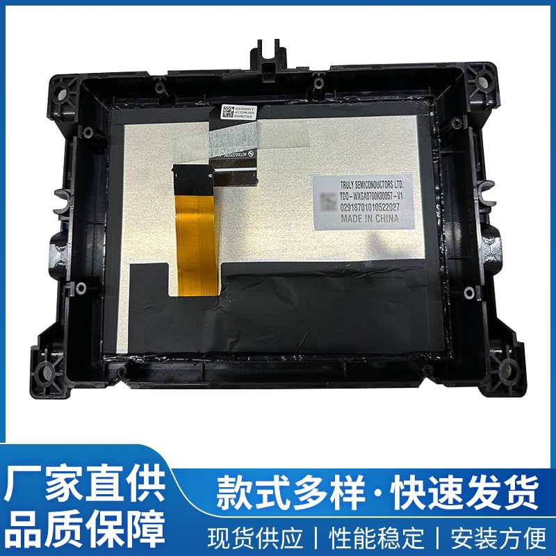 现货供应车载导航液晶屏TDO-WXGA0700K00057-V1车用Led屏显示屏厂