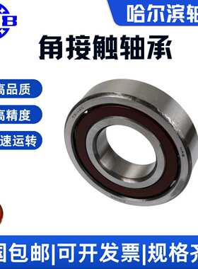 HRB 7014 ACTA P5DBB 哈尔滨数控机床主轴轴承角接触球背靠背