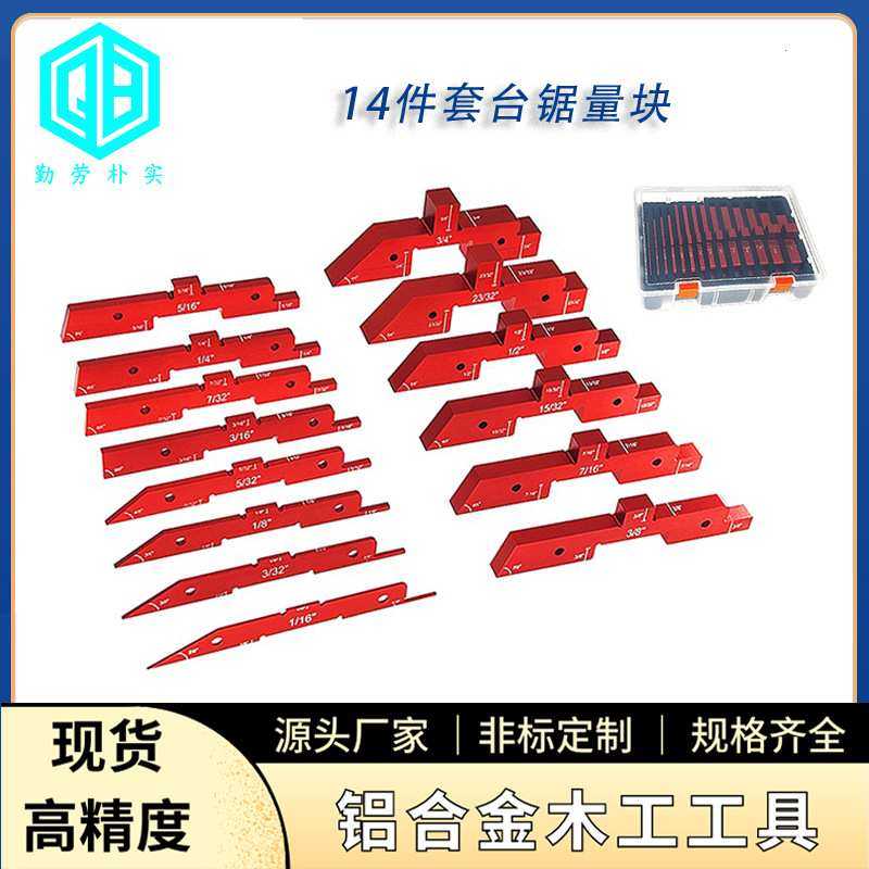新款木工量块 可调节高度尺规台锯测垫块 Saw Setup Blocks guage,模玩/动漫/周边/娃圈三坑/桌游,模型制作工具/辅料耗材,淘宝优惠券,粉丝福利购,淘宝优惠卷