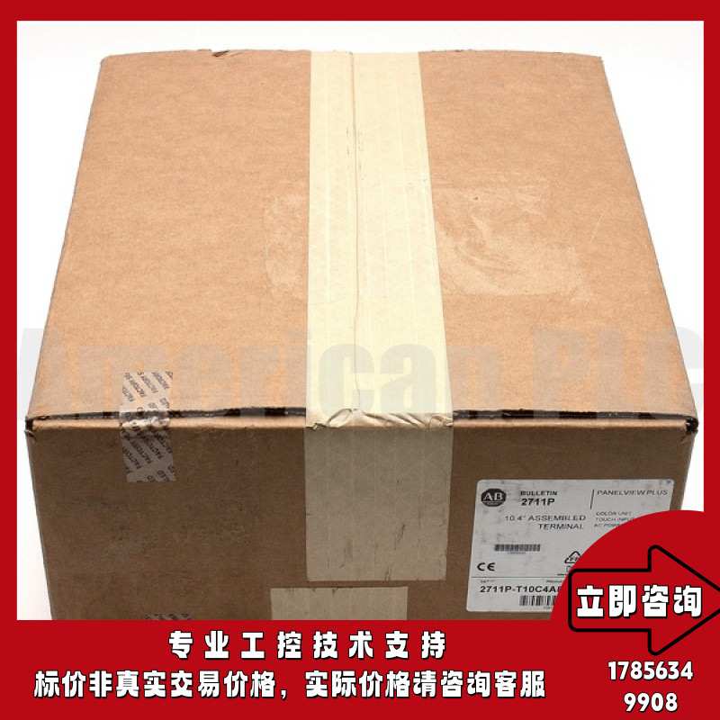 AB 2711P-T10C4A2 罗克韦尔触摸屏 PanelView Plus 10