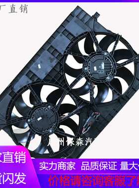 3QF121207汽车配件冷却风扇 冷却器加热大型风扇 适用于大众途安