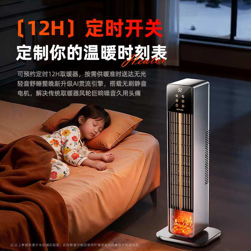 踢脚线取暖器暖风机速热家用语音冬季全屋大面积取暖神器卧立两用