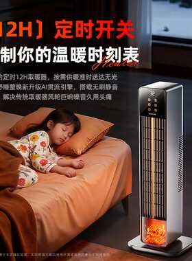 踢脚线取暖器暖风机速热家用语音冬季全屋大面积取暖神器卧立两用