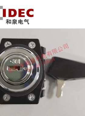 IDEC和泉凸轮钥匙开关 ACSSK-244-H2B-4-C2008 229-C2001 129-H2B