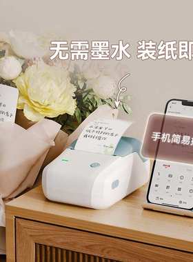 6BVQB1贺卡打印机花店小卡片标签打印机鲜花店生日节日祝