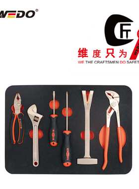WEDO维度BE01-6防爆6件套组合套装工具  铍青铜 防爆板手