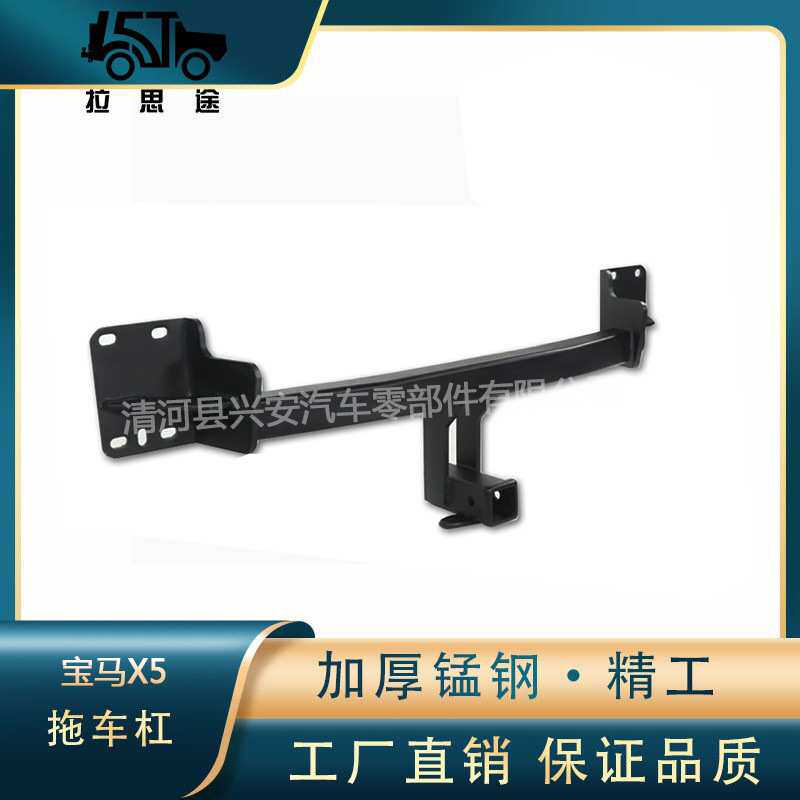 X5拖车杠适用于宝马X5专用后杠改装美式方口拖车钩越野改装防脱钩