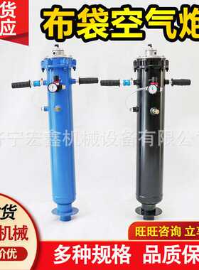 159型车间粮仓用布袋清灰器 133型手持式灰袋空气炮 工业环保除尘