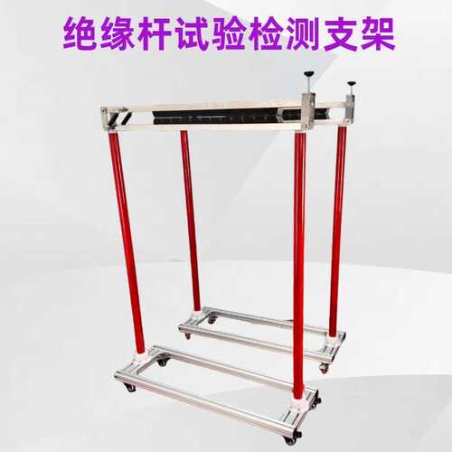 绝缘杆检测支架验电器绝缘垫绳耐压仪试验变仪器仪表高压源工频电