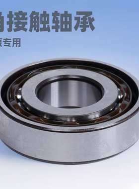 角接触轴承水泵专用轴承7306BEP角接触球配对轴承精密机床主轴