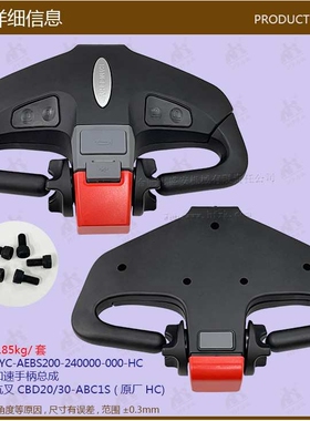 叉车配件 杭叉CBD20/30-ABC1S加速手柄总成AEBS200-240000-000