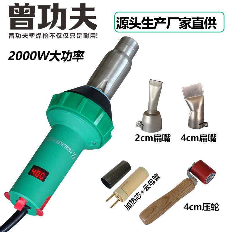 2000W数显大功率PP塑料焊枪PVC塑胶地板热风枪可调温调速风力大