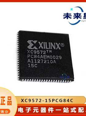 XC9572-15PCG84C现场可编程门阵列 封装PLCC-84 提供BOM配单 原装