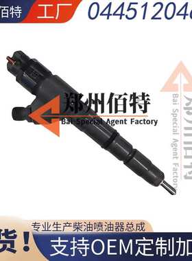 0445120469 D6E 1112010-A13 20798683喷油器