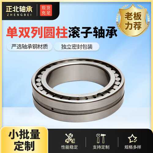 厂家供应圆柱滚子轴承摆线减速机用NJ320EM NU321EM NJ322EM
