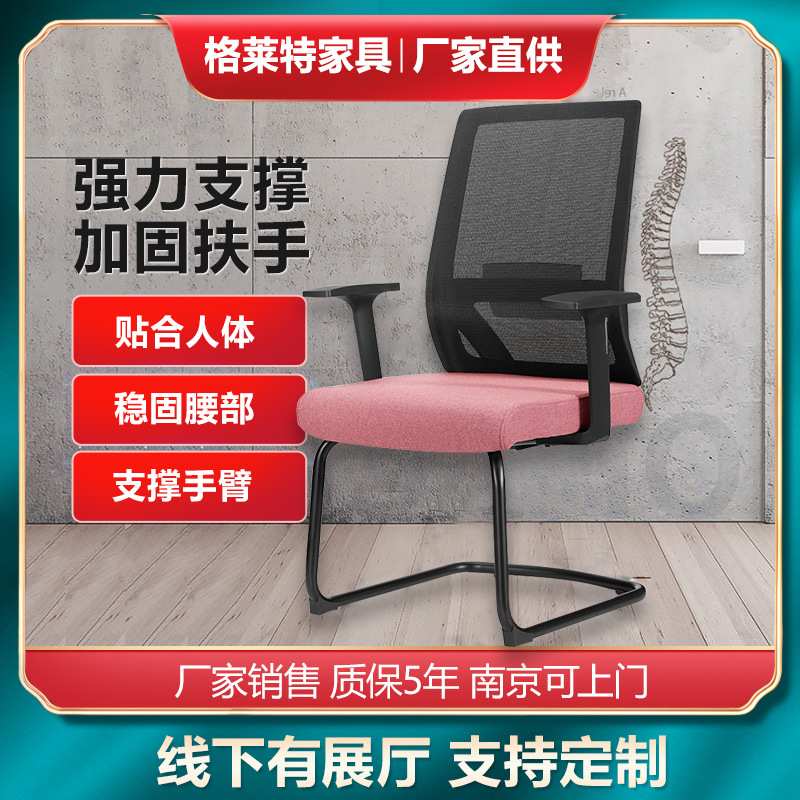办公椅子靠背久坐职员电脑转椅南京家具定购网布升降人体工学