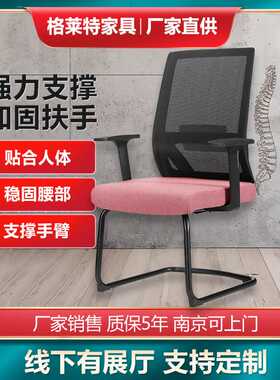 办公椅子靠背久坐职员电脑转椅南京家具定购网布升降人体工学