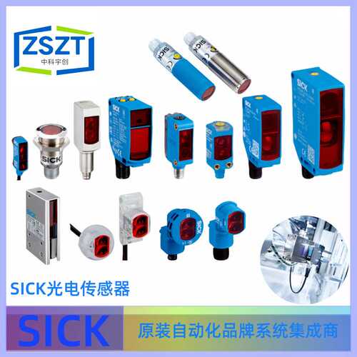 SICK西克VT12T-2N112光电传感器