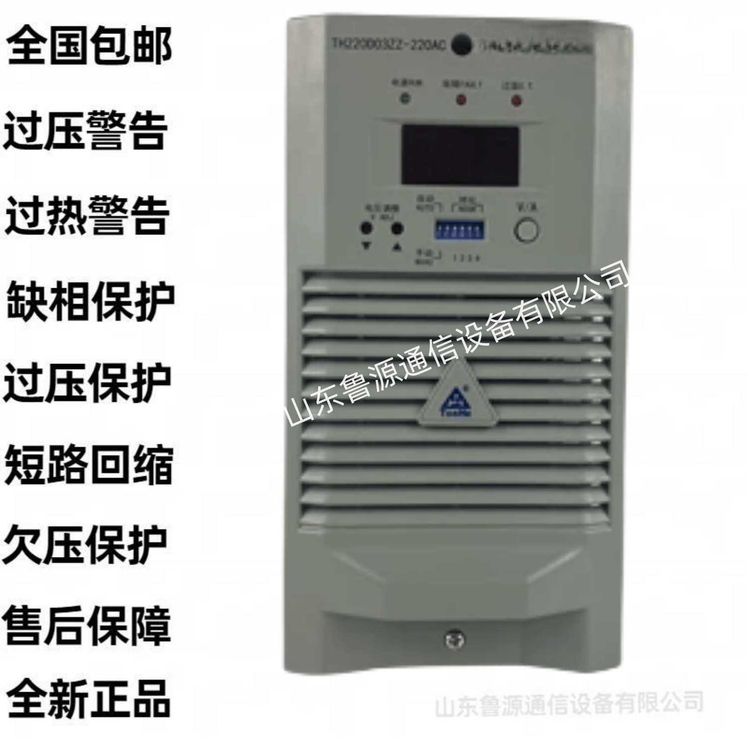 通合充电模块TH24V20A-220通信电源模块TH48V30A-220电力整流模块