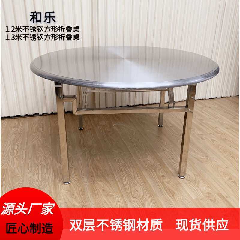 厂家1.3米工业风不銹鋼餐桌 商用不锈钢折叠餐桌双层加厚圆桌