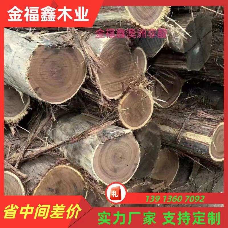 澳洲酸枝原木 直销 红酸枝花枝木料 适合家具 雕刻 地板