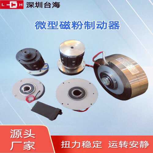 磁粉制动器ZX3YN纯铜线进口磁粉超长保修期2年厂家直销