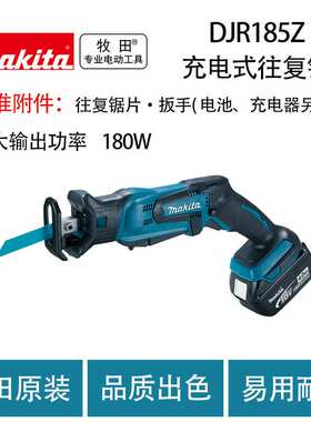DJR185Z 充电式往复锯 工业级 大功率 切割锯