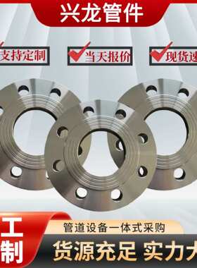 PN16国标碳钢法兰片304不锈钢平焊法兰10/16RF盘口焊接法兰面