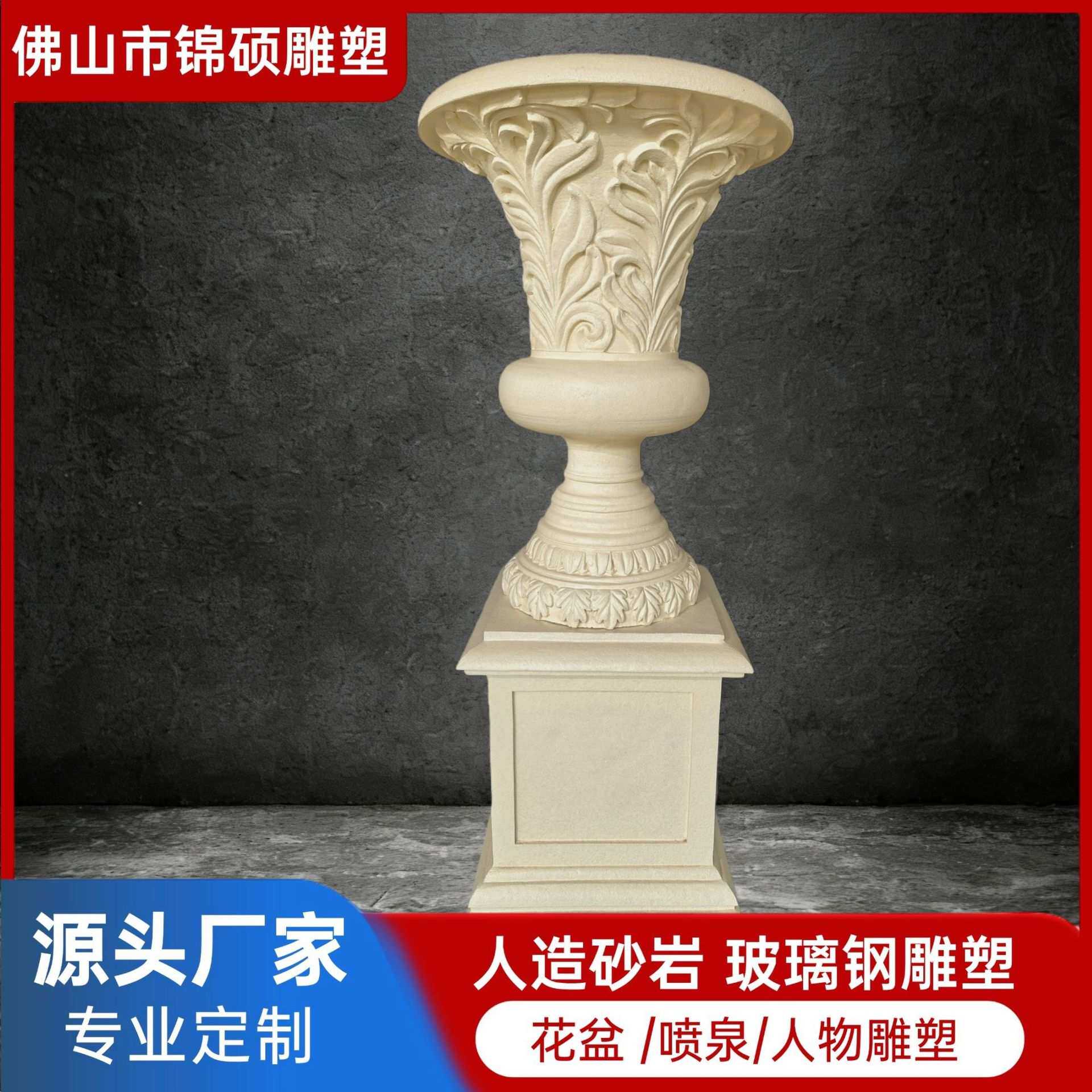 人造砂岩景观橛叶花盘柱墩底座 庭院酒店各种艺术品摆件花钵基座