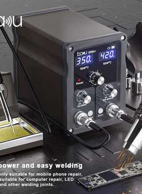 巴酷BA-898A+数显热风枪电烙铁2合1拆焊台手机电脑主板维修电焊台