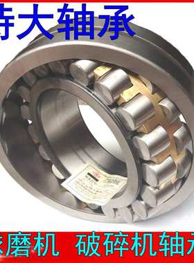 瓦房店1830球磨机轴承538/695K2 695*900*230 20684 23176CA/W33