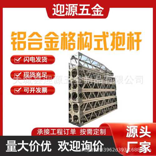 输变电线路起杆器框架式立杆机上字型接触网检修格构式抱杆