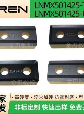 数控重载车刀片LNMX501425-UA/TC双色耐磨抗冲击车床刀片高硬刀片