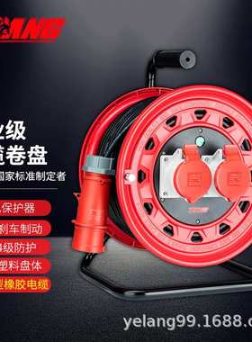野狼YLB3309移动电缆盘空盘30米400V32A四芯大功率电线盘