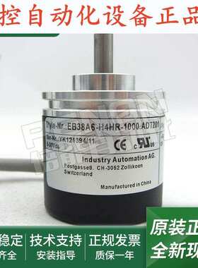 纺织厂用EB38A6-H4HR-1000.ADT201旋转-600-1024-360-2000-编码器