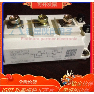 SKM200GB128D SKM200GB128DE  IGBT功率模块  型号齐全  欢迎咨询