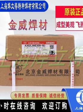 北京金威ER316LSi焊丝/H03Cr19Ni12Mo2Si1不锈钢焊丝