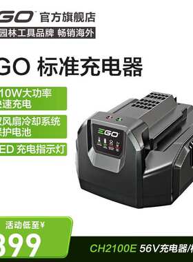 EGO56V充电器锂电池CH5500E、CH2100E适配EGO电池包电动农具