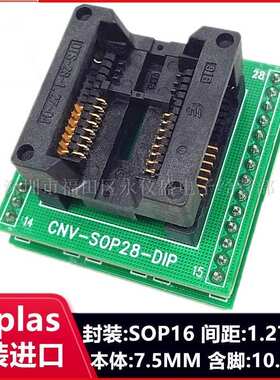 Enplas测试座 SOP16/OTS-16(28)-1.27-04编程座 烧录座