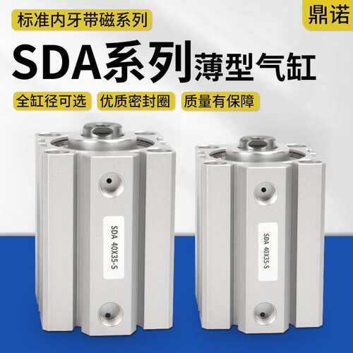 SDA气动缸大推力带磁薄型气缸 12X16X20X25X32X40X50X63X80X100-S