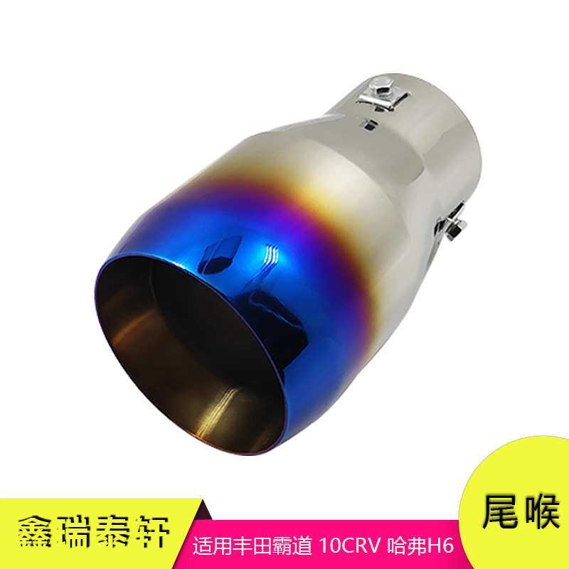 适用丰田霸道 10CRV 哈弗H6 锐志 劲炫 酷威 维特拉 劲
