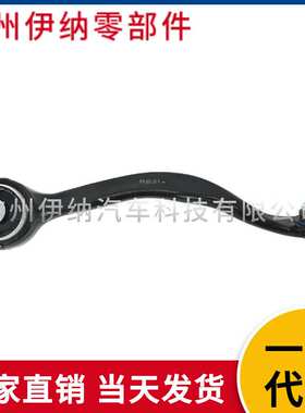 31106893549 31106893550 弯臂LR适用于宝马G18 G05 G06