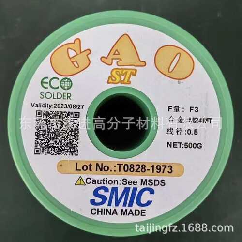 SENJU 无铅 含银 焊锡线 焊丝 ECO SOLDER GAO F3 M24MT 0.5/0.6