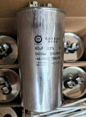 源头工厂集鱼灯专用电容540VAC 30uF 60uF薄膜电容器