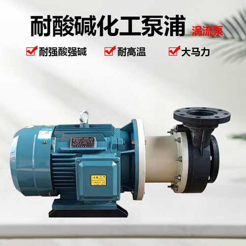 胜川宝YE3-160M2-2化工泵离心泵大流量化工泵涡流泵排污泵380V