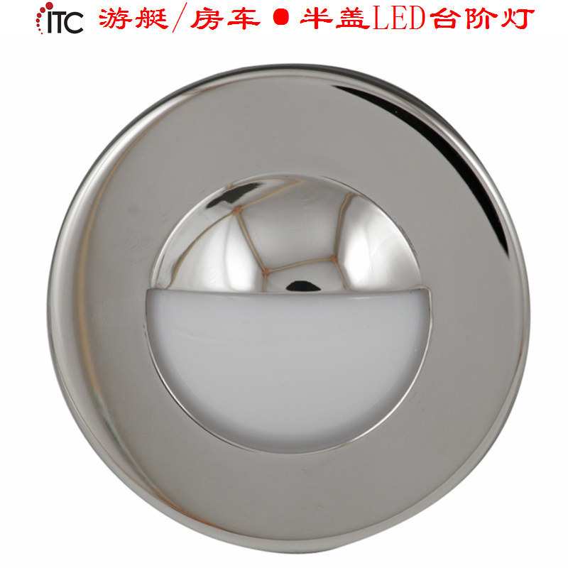 游艇灯房车灯,白光LED装饰灯,半盖圆顶灯,硬顶灯,地脚灯,氛围灯