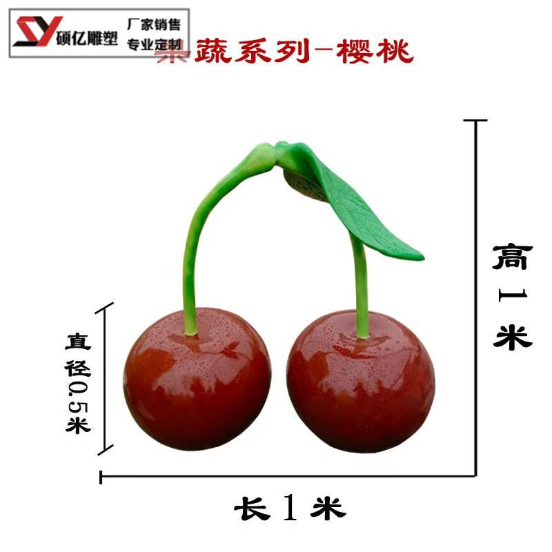 仿真果蔬雕塑户外玻璃钢樱桃南瓜茄子彩椒西红柿景观装饰园林摆件