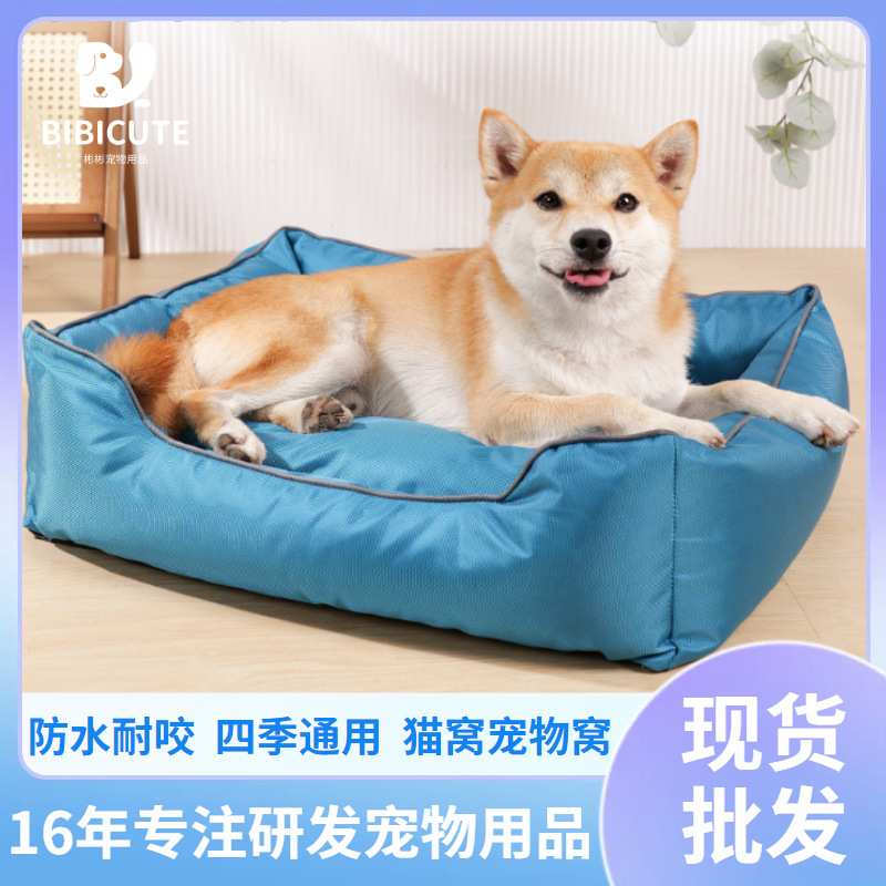 狗窝夏天防水四季通用可拆洗夏季小狗比熊小型犬猫窝狗床宠物窝